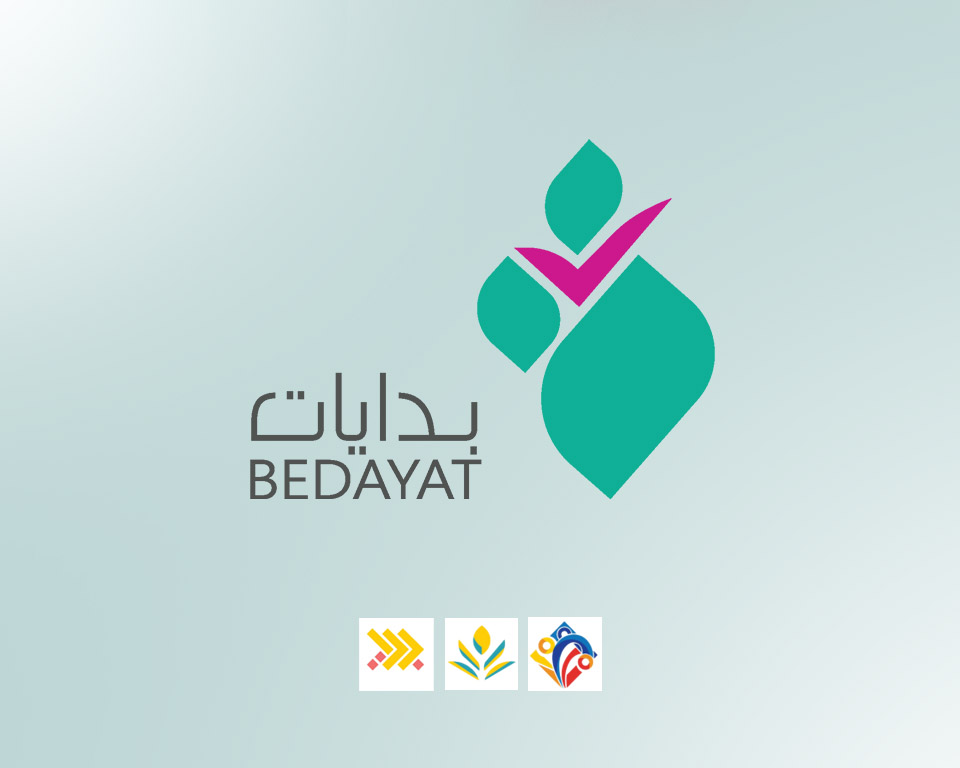بدايات بدايات